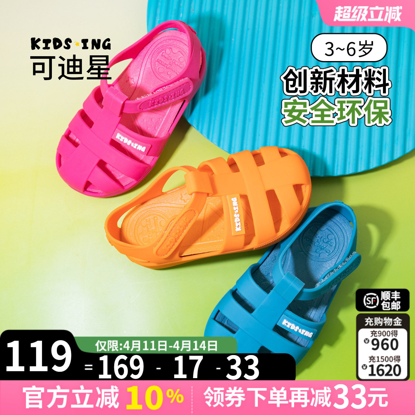 kidsing可迪星宝宝凉鞋罗马果冻鞋夏季儿童男女童小童软底防滑鞋