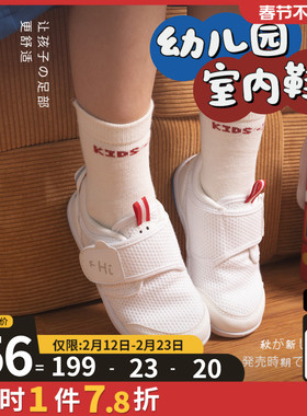 kidsing可迪星幼儿园室内鞋春季运动小白鞋男童女童宝宝防滑童鞋