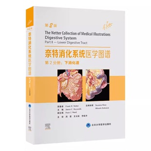 王文跃 社 下消化道 北京大学医学出版 主译 李超丰 周雷 9787565929700 第2版 第2分册 奈特消化系统医学图谱