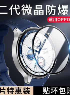 适用于oppowatchx保护膜watchx2手表膜oppo新款全屏覆盖watch x千峰蔚蓝智能手表全包边屏幕表盘膜钢化贴膜