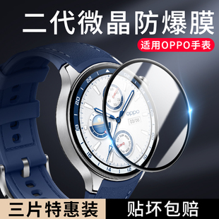 适用于oppowatchx保护膜watchx2手表膜oppo新款 x千峰蔚蓝智能手表全包边屏幕表盘膜钢化贴膜 全屏覆盖watch