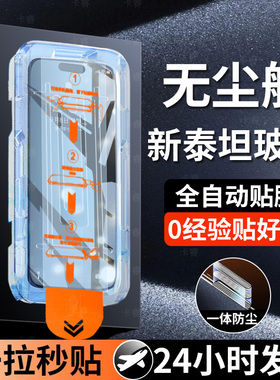 适用苹果17钢化膜16无尘仓防窥iPhone15/14promax手机膜13新款12pro贴膜11屏幕xr全屏xs防偷窥max防尘air保护