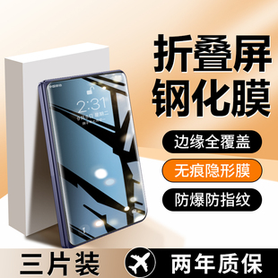 卡睿适用华为puraxmax钢化膜puraxmax典藏版手机膜折叠屏新款xmax全屏覆盖防窥外屏内屏刚化抗摔玻璃保护贴膜