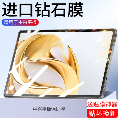 【天猫优选】适用AxonPad钢化膜