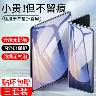 适用三星zfold6手机膜zfold6钢化膜zfoid6折叠屏新款全屏覆盖防窥外屏内屏zflod6铰链后背中轴全胶抗摔软贴膜