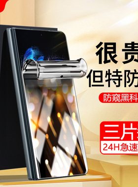 适用vivoxfold5手机膜xfold3折叠保护膜xfold2新款全屏覆盖防窥xfold外屏前屏xfoid5pro内屏大屏全胶水凝软膜
