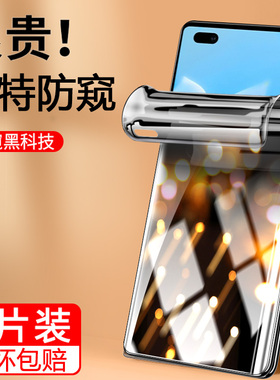 华为matex2手机膜matex3折叠屏防窥膜metex2全屏内外屏保护防摔X2水凝x3后背前后钢化软膜notex2防偷窥贴膜