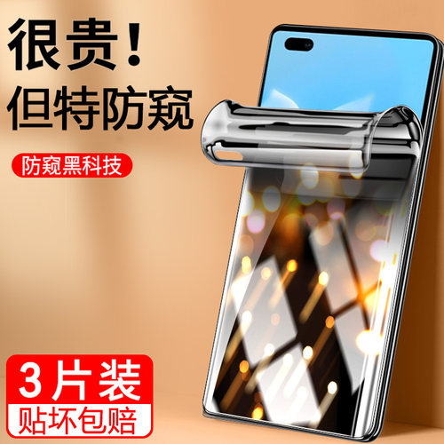【天猫优选】适用matex3手机膜