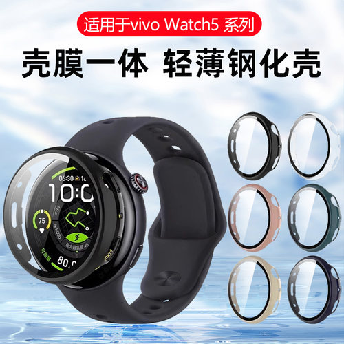 【天猫优选】适用vivo手表保护壳