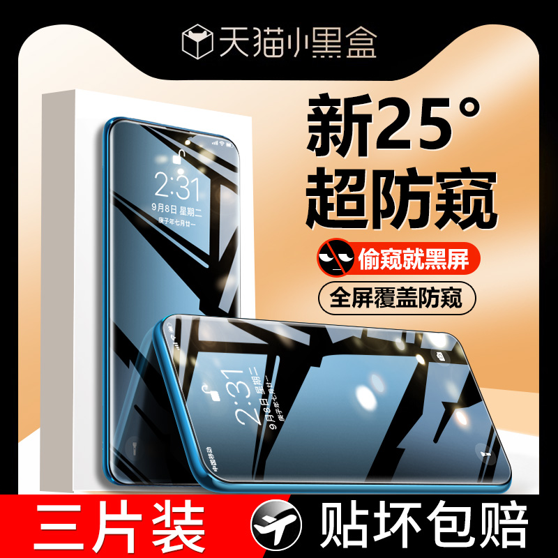 【天猫优选】适用荣耀钢化膜