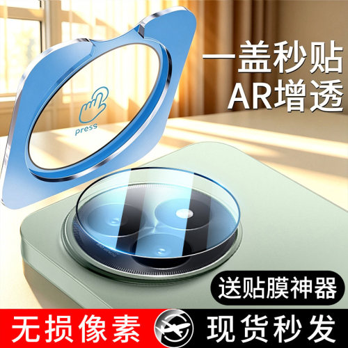 【天猫优选】适用红米手机镜头膜