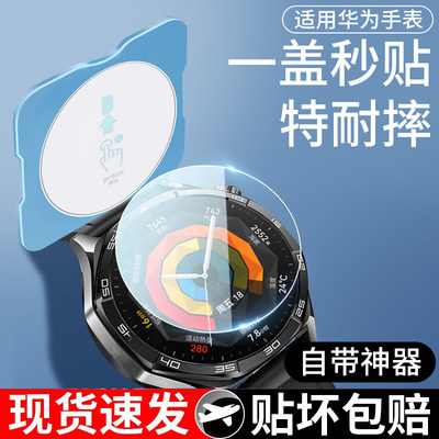 【天猫优选】卡睿适用GT5手表膜