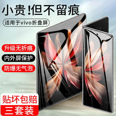【天猫优选】适用xfold2手机膜