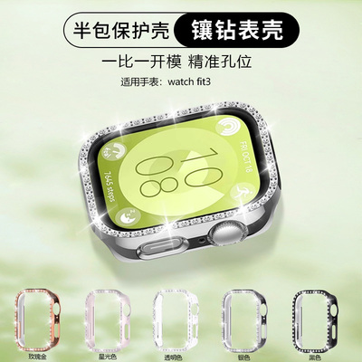 【天猫优选】适用华为fit4保护壳