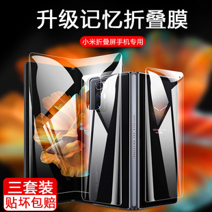 适用小米mixfold3钢化膜MixFold4手机膜mixfo1d2折叠屏前后mlxflod防窥保护外内屏mixfold水凝保护侧边软贴膜