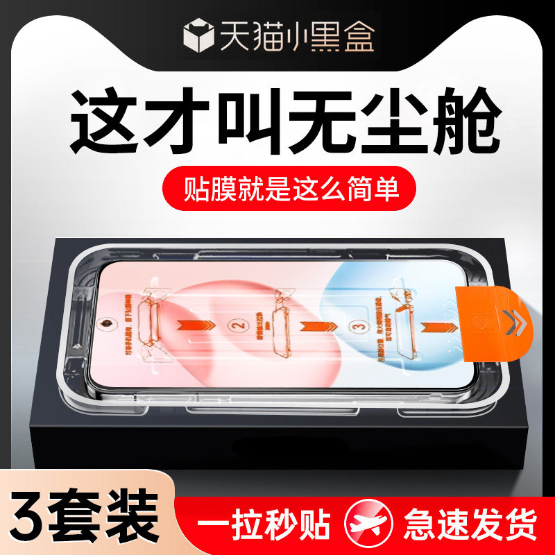 卡睿适用一加15钢化膜15t手机膜新款防窥oneplus13t全屏覆盖10t无尘仓1+9rt抗蓝光8t/7/6刚化抗摔全包保护膜