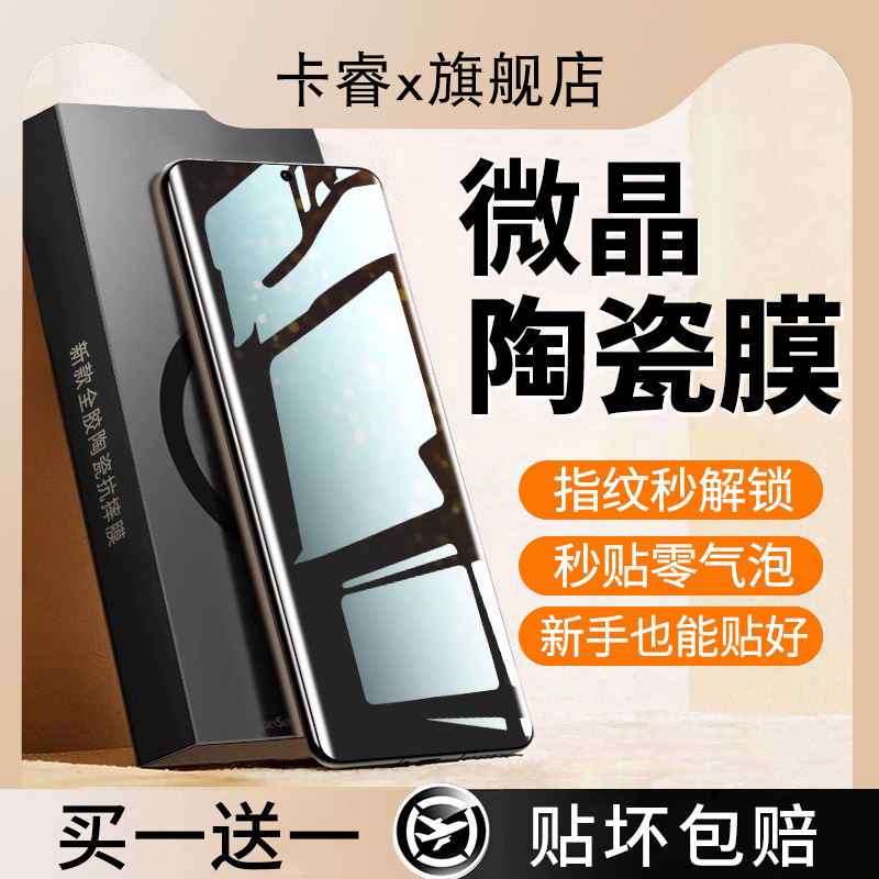 【天猫优选】适用vivo手机保护膜