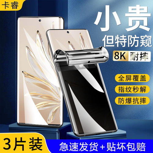 【天猫优选】适用荣耀手机膜