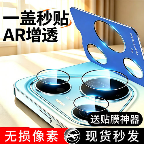【天猫优选】适用华为手机镜头膜