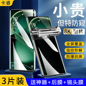 适用oppofindx6pro钢化水凝膜findx5手机膜fandx3防窥oppox2全屏防偷窥0pp0全胶por新款opopflndx保护x镜头膜