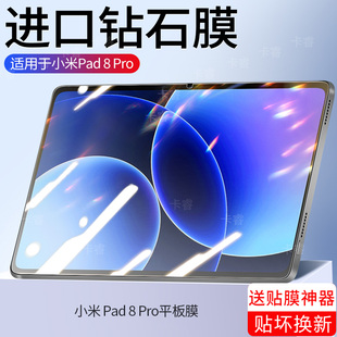 卡睿适用小米平板8pro钢化膜pad8保护膜新款 刚化玻璃抗摔贴膜 全屏覆盖11.2英寸屏幕抗蓝光全包pad8pro柔光版