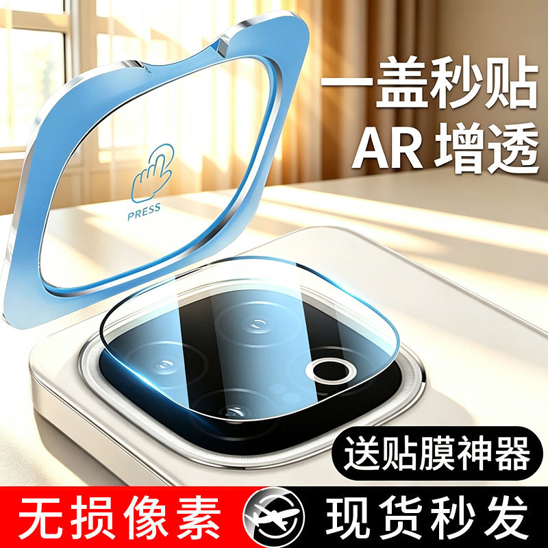 【天猫优选】适用iQOO手机镜头膜图片