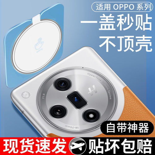 【天猫优选】适用findx7镜头膜