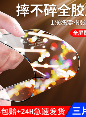 适用苹果15钢化膜iphone14全屏3promax覆盖12手机膜11Pro/12mini全包iPhoneXsMax全胶xr/xs陶瓷pro保护ip贴膜