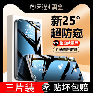 适用iqooneo11钢化膜neo10pro手机膜neo9/8防窥neo7se全屏覆盖iqoneo6蓝光noe5活力版刚化ne03保护noe855贴膜