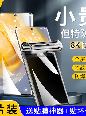 适用华为p60钢化水凝膜p50手机膜p4pro+防窥pura70全屏p50e曲面pura70ultra保护p5o4o3o全包p70pro十新款贴膜