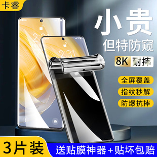 适用华为p60钢化水凝膜p50手机膜p4pro+防窥pura70全屏p50e曲面pura70ultra保护p5o4o3o全包p70pro十新款贴膜