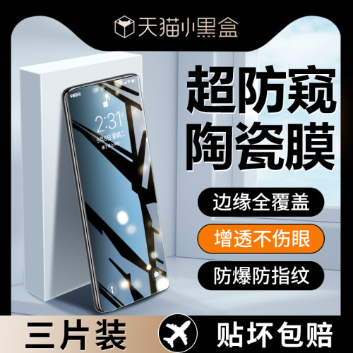【天猫优选】适用华为手机膜