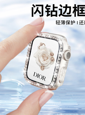 卡睿适用applewatchs11镶钻保护壳苹果s9手表壳新款带钻iwatchs6/5/4仿钻边框壳wotchse女款pc抗摔表盘保护套