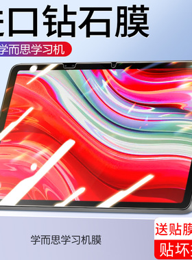 适用学而思学习机钢化膜学而思xpad平板保护膜二代旗舰款pad14新款护眼11经典款11.45英寸家教机电脑屏幕贴膜
