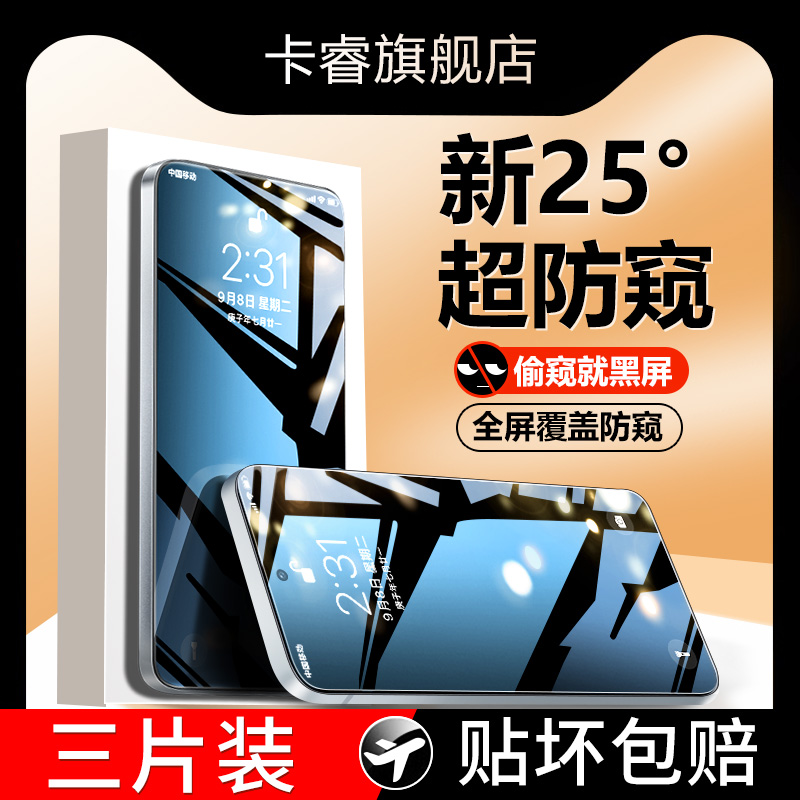 【天猫优选】适用vivo顶配钢化膜