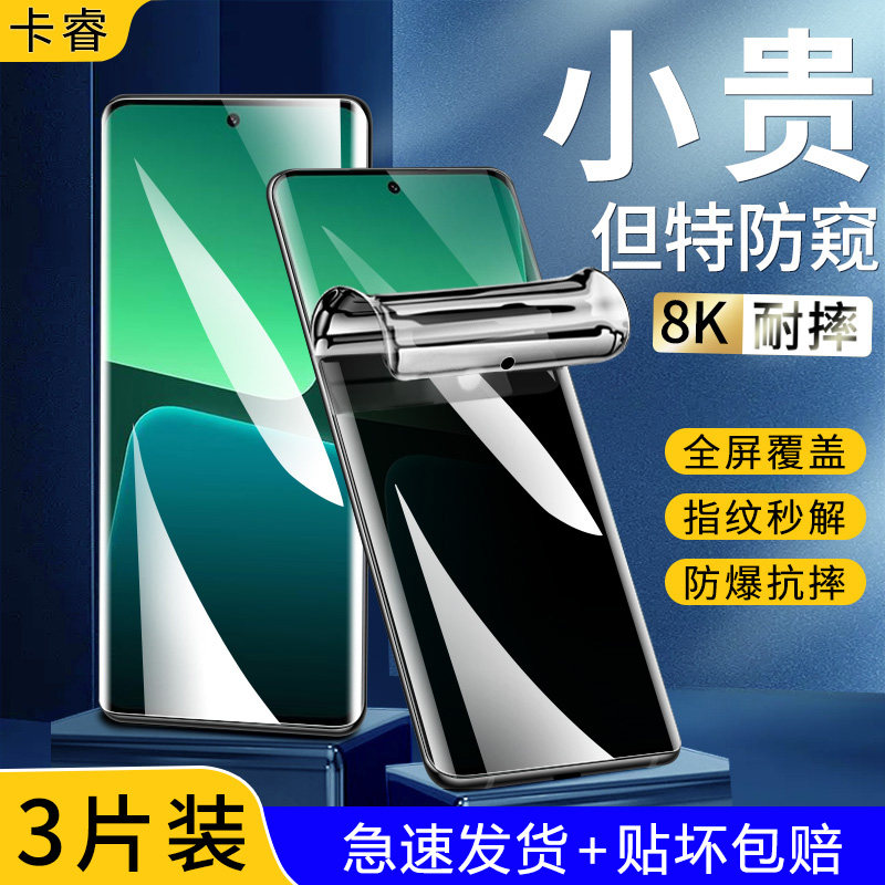 【天猫优选】适用小米手机膜