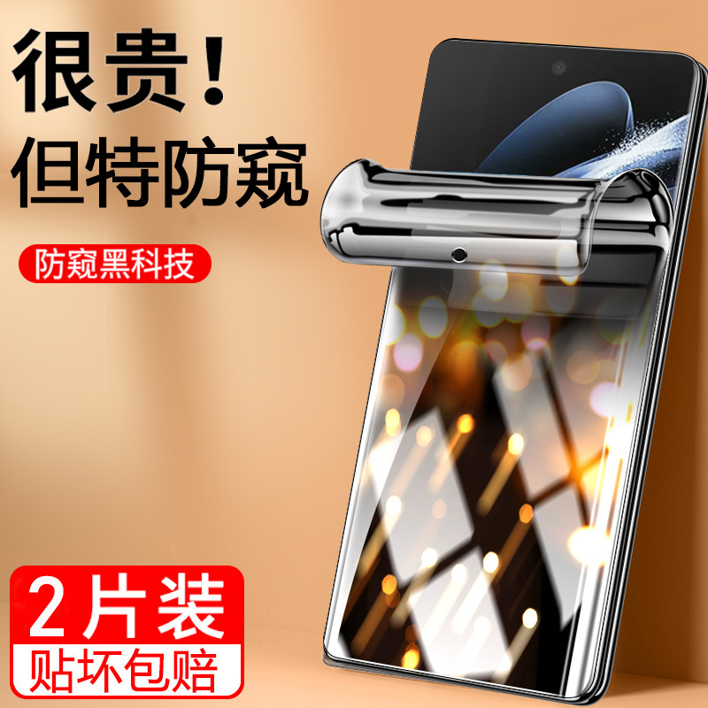 【天猫优选】适用zfold4手机膜