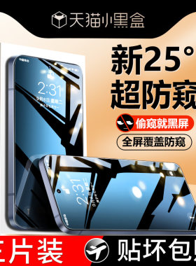 【天猫优选】适用iqoo顶配钢化膜