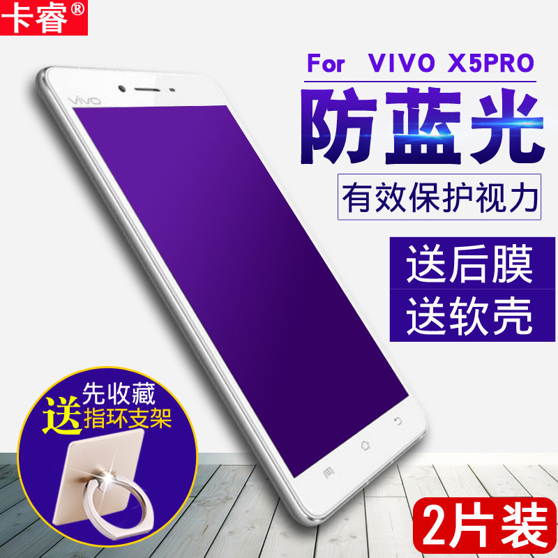 vivox5pro¸Ö»¯Ä¤²½²½¸ßx5prodÊÖ»úÈ«ÆÁ¸²¸Ç·À¿¹À¶¹âx5pÈ«°ü±ß·ÀˤÔ×°¸Õ»¯²£Á§±£»¤ÌùĤËÍÊÖ»ú¿Ç
