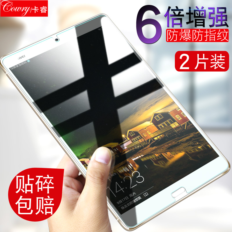 »ªÎªM5pro¸Ö»¯Ä¤M5ƽ°åµçÄÔ8.4/10.8Ó¢´çÈ«ÆÁ»¤ÑÛ·À¿¹À¶¹â·Àˤ±¬Ô×°¸Õ»¯²£Á§±£»¤ÌùĤ
