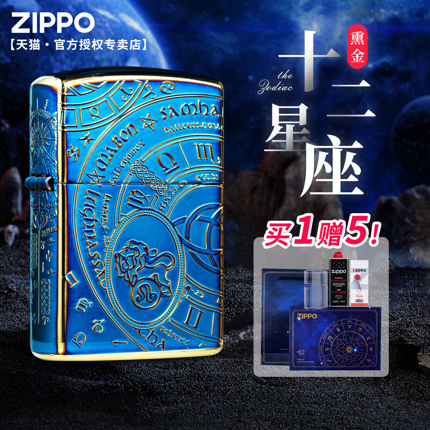 zippo打火机正品官方男芝宝熏金盔甲十二星座限量版送男朋友老公