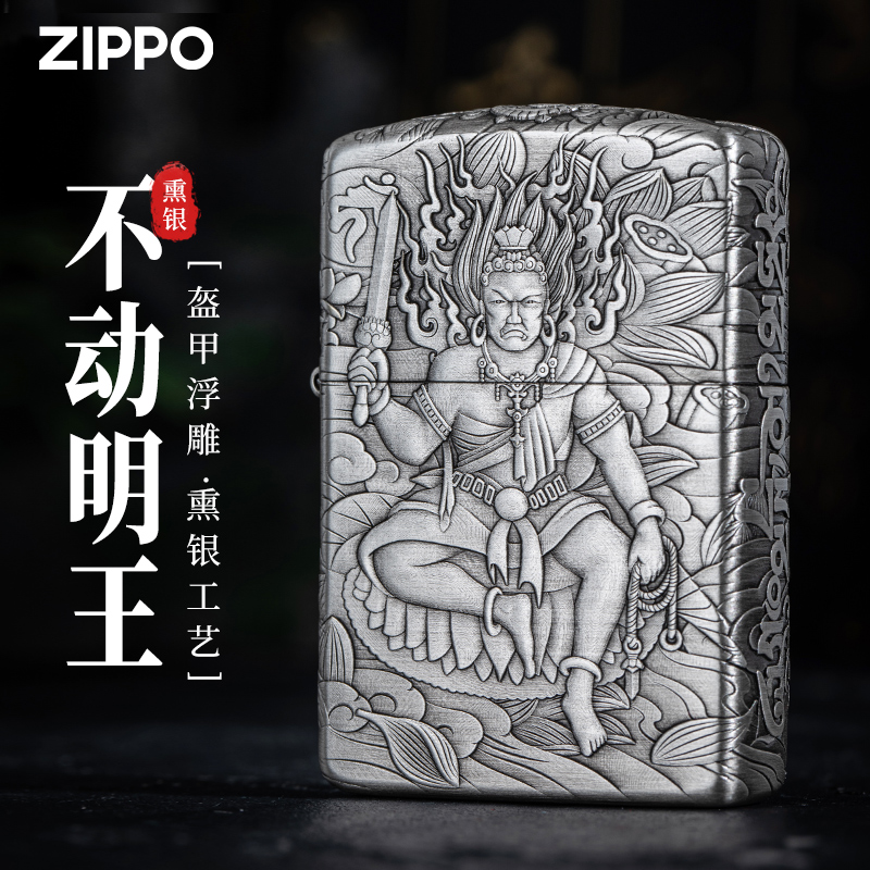 zippo打火机盔甲不动明王