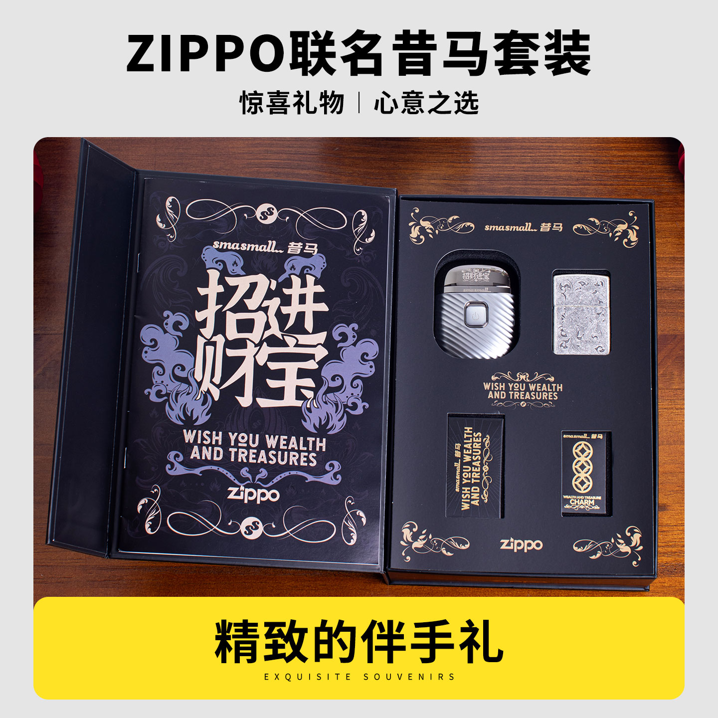 官方送男士生日礼物正版昔马联名