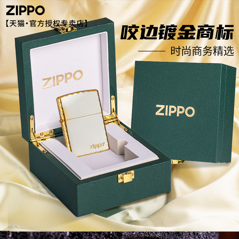 zippo火机正品定制情人节送男友