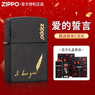 zippo煤油防风打火机正品 誓言520七夕情人节新年惊喜实用礼物 爱