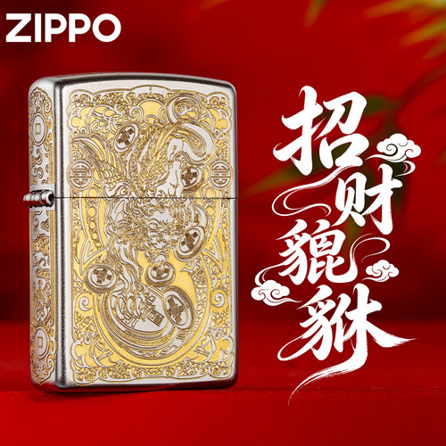 zippo正品打火机金银双色貔貅男