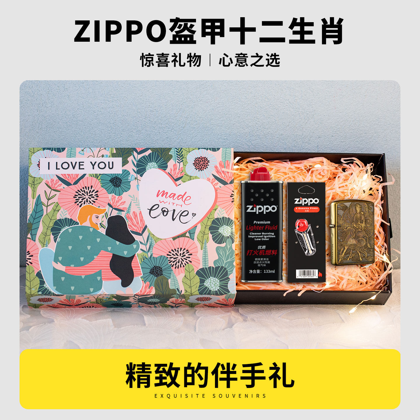 【L】zippo打火机正品男士盔甲十二生肖高档煤油送男朋友新年礼物,节庆用品/礼品,伴手礼,淘宝优惠券,粉丝福利购,淘宝优惠卷