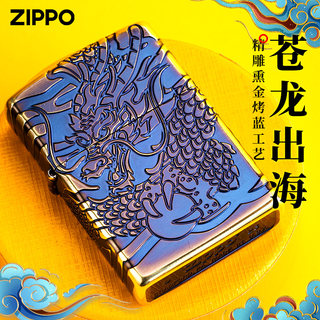 zippo打火机正品官方正版熏金苍龙出海个性原装燃油防风送男友