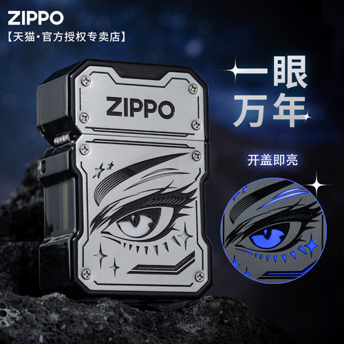 zippo打火机正版送男友生日礼物