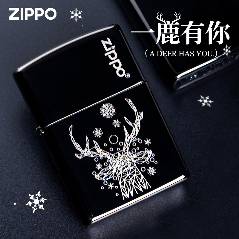 zippo防风煤油打火机正品黑冰定制刻字一鹿有你520送男友生日礼物